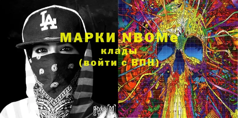 Марки N-bome 1,5мг  мориарти Telegram  Старая Купавна 